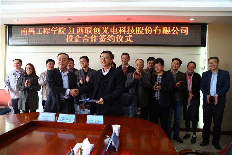 公司与南昌工程学院签订校企合作框架协议